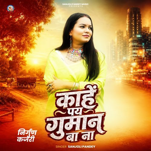 Kahe Pe Gumaan Baa Na (Nirgun Kajari)