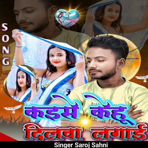 Kaise Kehu Dilwa Lagai