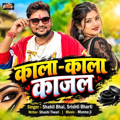 Kala Kala Kajal