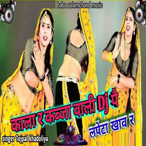 Kala R Kabja Wali Dj Pai Lapeta Khav R