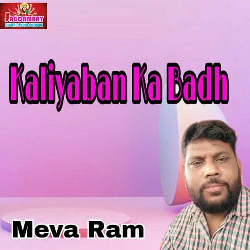 Kaliyaban Ka Badh