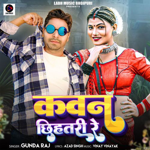 Kawan Chhihatari Re