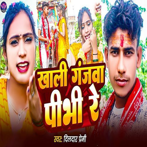 Khali Ganjava Pibhi Re
