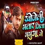 Khojeli Bhatar Jila Bhabua Me