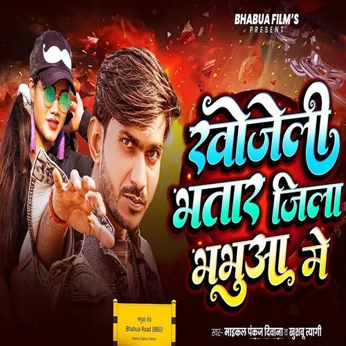 Khojeli Bhatar Jila Bhabua Me