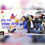 Kichu Katha Tomay Dilam