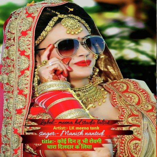 Koi Din Tu Bhi Rovagi Thara Dildar K Liya