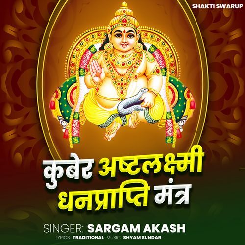 Kuber Ashtalakshmi Dhan Prapti Mantra
