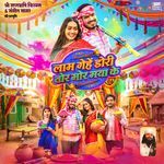 Laam Gehe Dori Tor Mor Maya Ke
