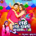 Lahe Lahe Dali Kushwaha Ji
