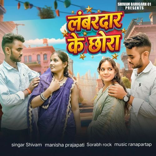 Lambardar Ke Chhora