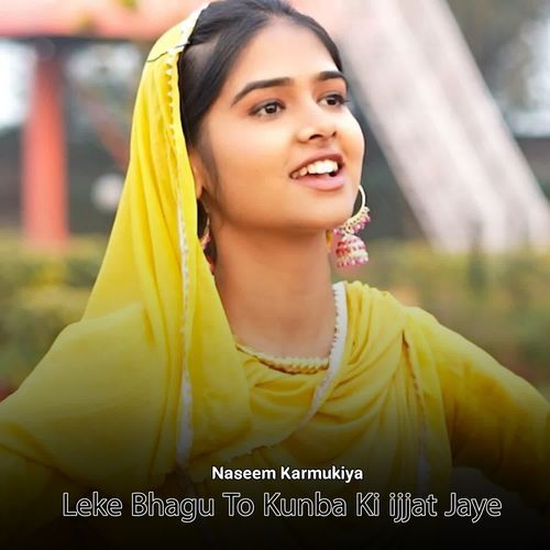 Leke Bhagu To Kunba Ki ijjat Jaye