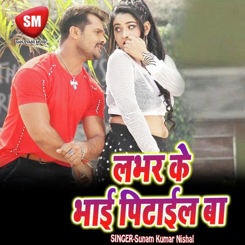 Lover Ke Bhai Pitale Ba (Bhojpuri Song)_poster_image