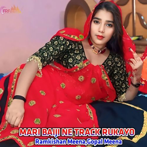 MARI BAIJI NE TRACK RUKAYO