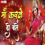 Maa Karle Do Baatein