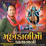 Mahakadi Maa Pavavali (NonStop Track)