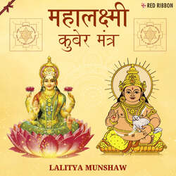 Mahalakshmi Kuber Mantra-SR0aZDBqBXc