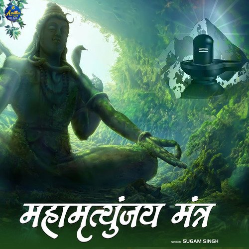 Mahamrituinjay Mantra
