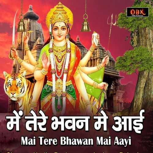 Mai Tere Bhawan Mai Aayi