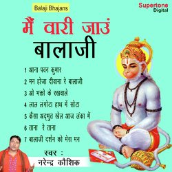 Main Vaari Jaun Balaji