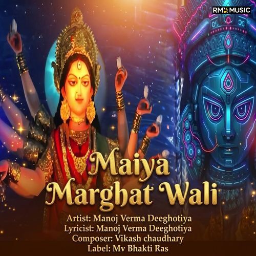 Maiya Marghat Wali