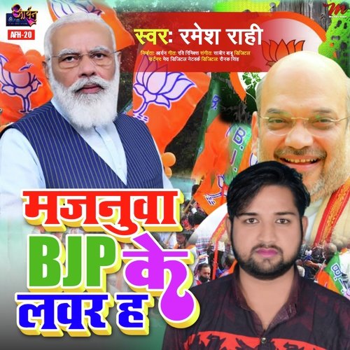 Majanua Bjp Ke Lover H