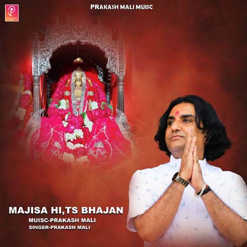 Rohini Maa Re Mandir Me cover art