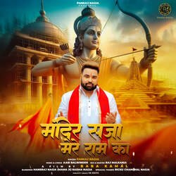 Mandir Saja Mere Ram Ka-JSUxVzddA3E