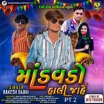 Mandvado Hali Jahe PT 2