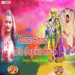 Mane Bharidio Gopika Bhab-Pw4iZzd9cV0