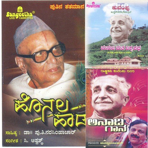 Oh Nanna Chethana