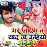 Mar Jayem Ta Yad Na Kahiyo Aibe Re