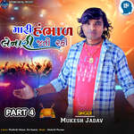 Mari Hambhal Lenari Jati Rahi Part 4