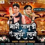 Mari Janudi To Superlage