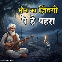 Maut Ka Zindagi Pe Hai Pehra