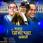 Mazya Bhimachya Sharman