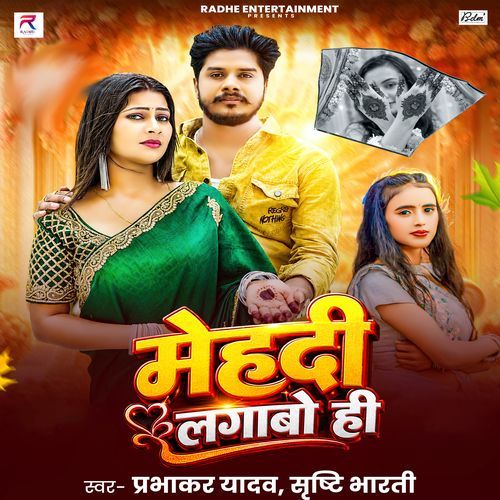 Mehndi Lagabo Hi