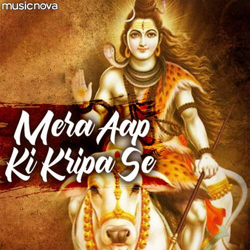 Shiv Bhajan - Mera Aap Ki Kripa Se