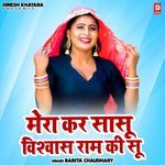 Mera Kar Sasu Viswash Ram Ki Su