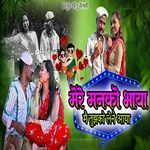 Mere Man Ko Bhaya Me Tujhko Leke Aaya