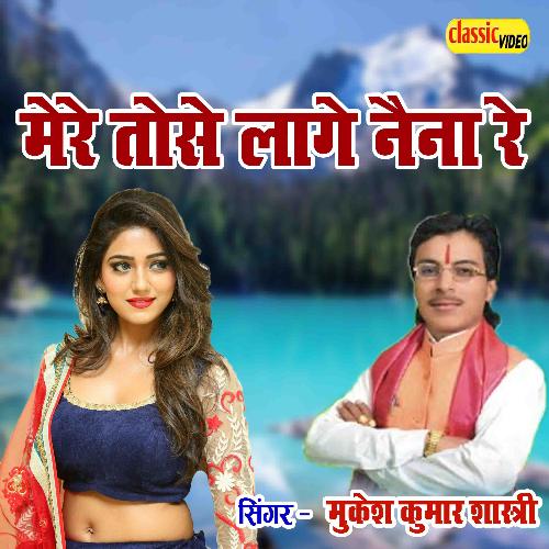 Mere Tose Lage Naina Re