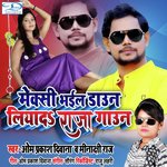 Mexi Bhail Down (Liyada Raja Gown)