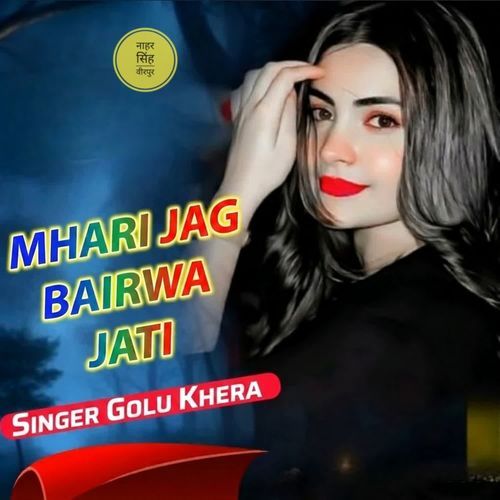 Mhari Jag Bairwa Jati