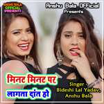 Minute Minute Par Lagata Dant Ho