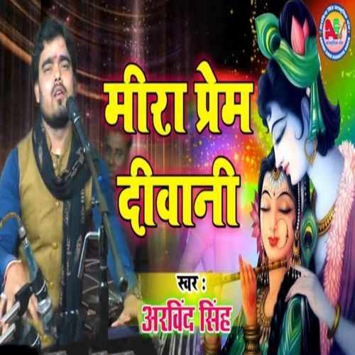 Mira Prem Diwani