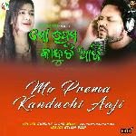 Mo Prema Kanduchi Aaji