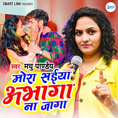 Mora Saiyan Abhaga Na Jaga