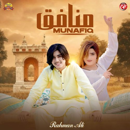 Munafiq
