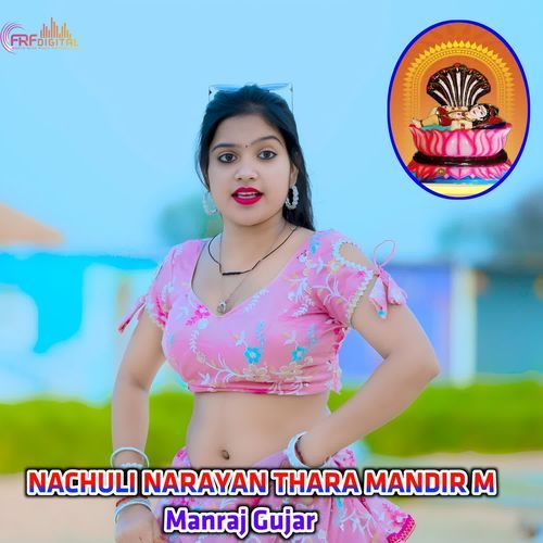 NACHULI NARAYAN THARA MANDIR M