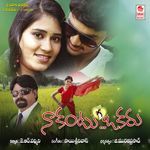Chirugaali Cheppave